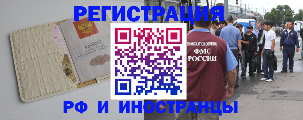 прописка законно в Азове